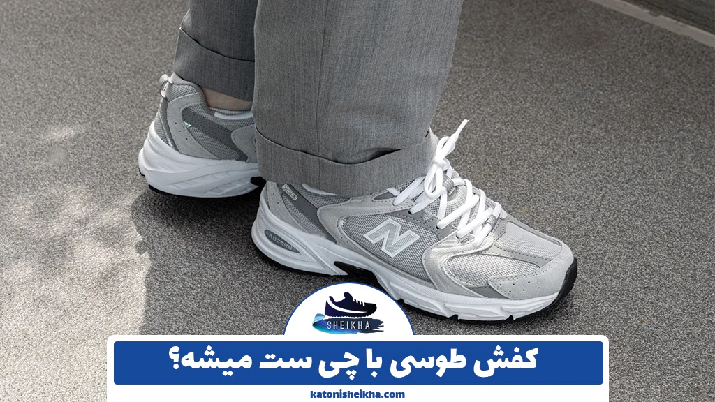 What do gray shoes go with?